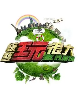 纪实旅行综艺城市漫游者最新一期